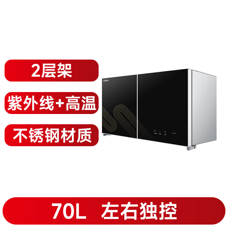 康宝XDZ70-WC26消毒柜图片