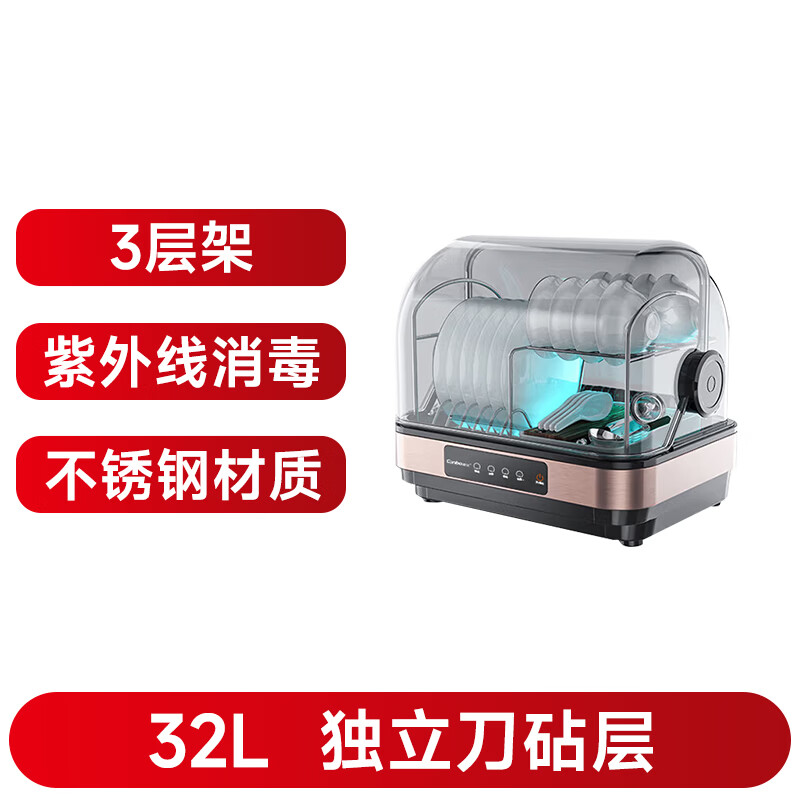 康宝ZTD32-KH1Z消毒柜图片