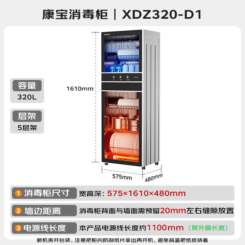康宝XDZ320-D1消毒柜图片