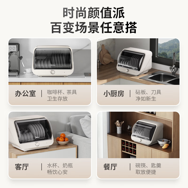 美的35F01消毒柜图片