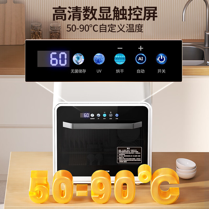 万和ZTP38-L201A消毒柜图片
