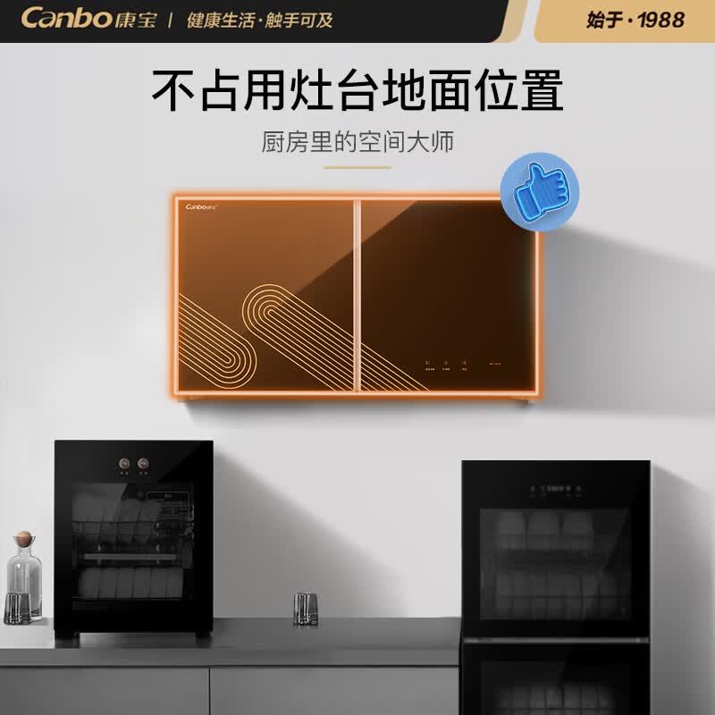 康宝XDZ70-WC26消毒柜图片