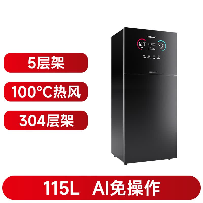 康宝XDZ115-LF7消毒柜图片