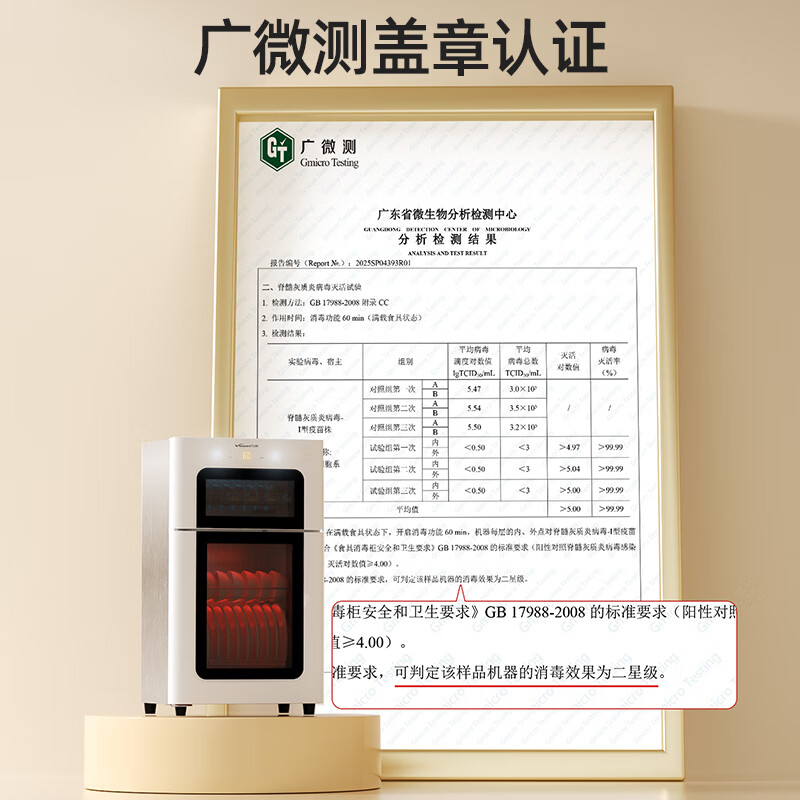 万和ZTD80-BV1消毒柜图片