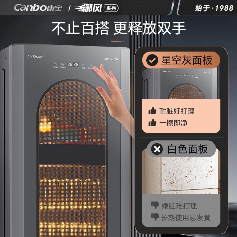 康宝XDZ115-LC5H消毒柜图片