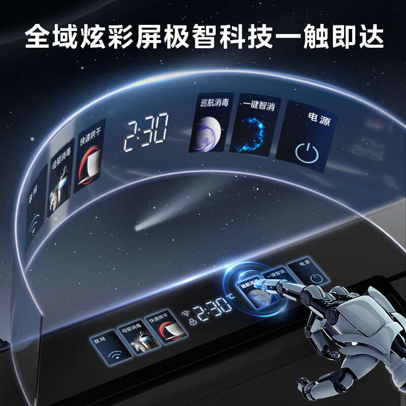 美的130HQ3-PRO消毒柜图片