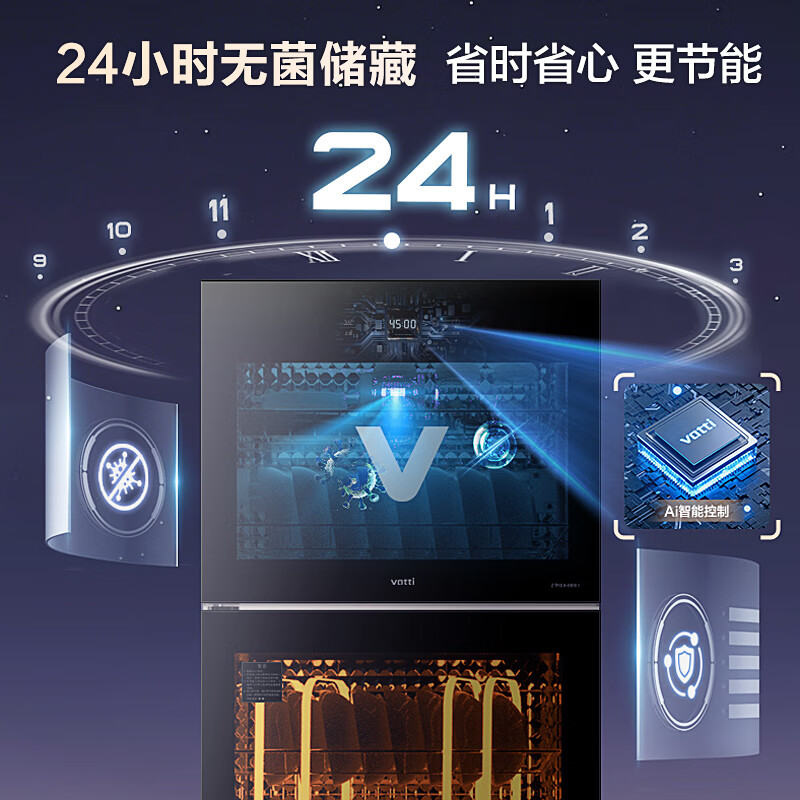 华帝ZTP168-GB101消毒柜图片