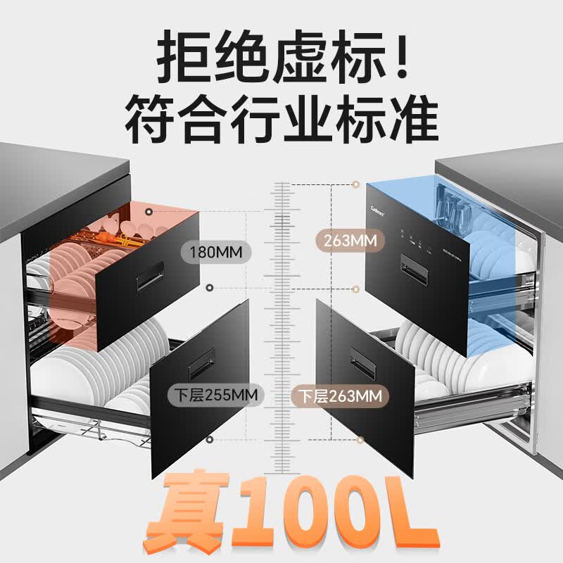 康宝XDZ100-EF122 PRO消毒柜图片