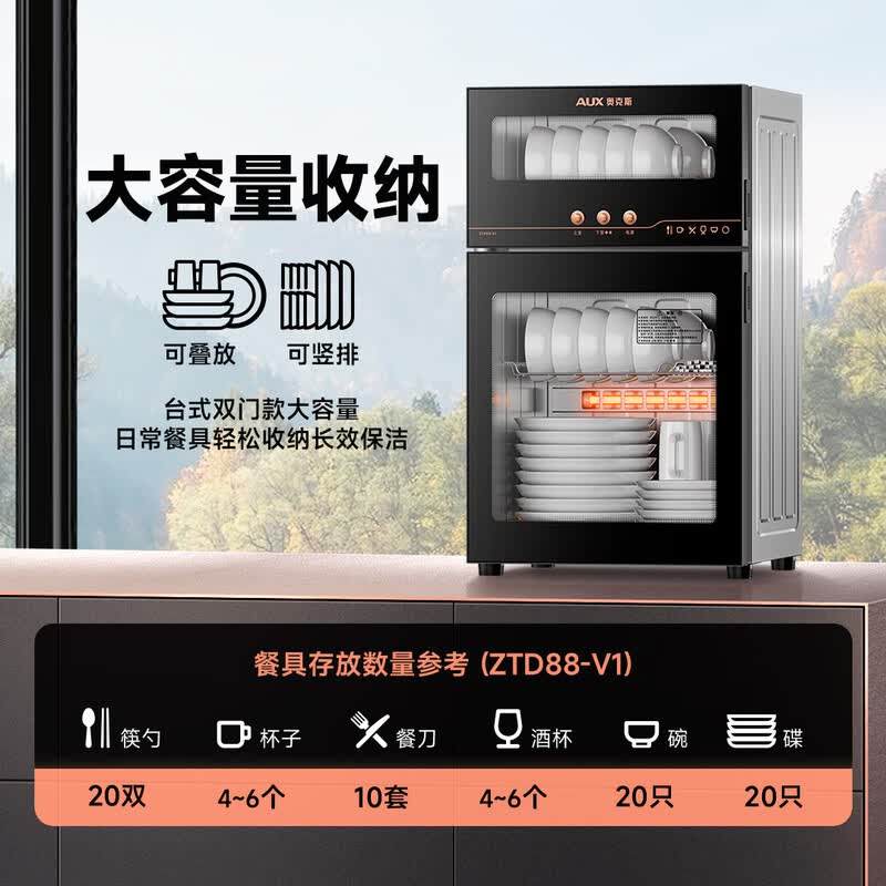 奥克斯RTP28-V1消毒柜图片