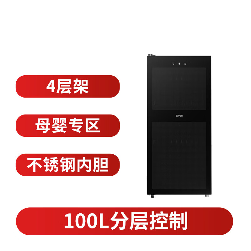 苏泊尔RLD100-DL10消毒柜图片