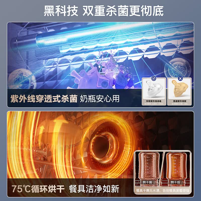 华帝ZTD58-K消毒柜图片