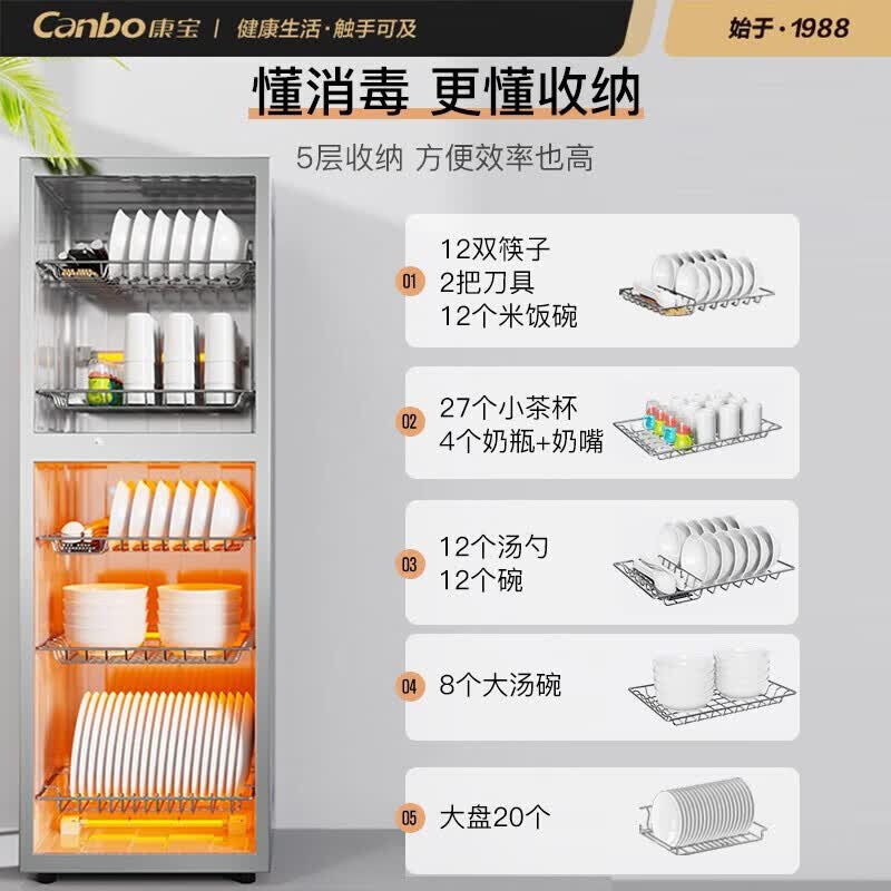 康宝XDZ130-LA1B消毒柜图片