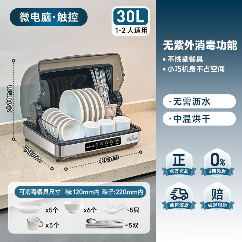 奥克斯ZTD30T-A-FG02消毒柜图片