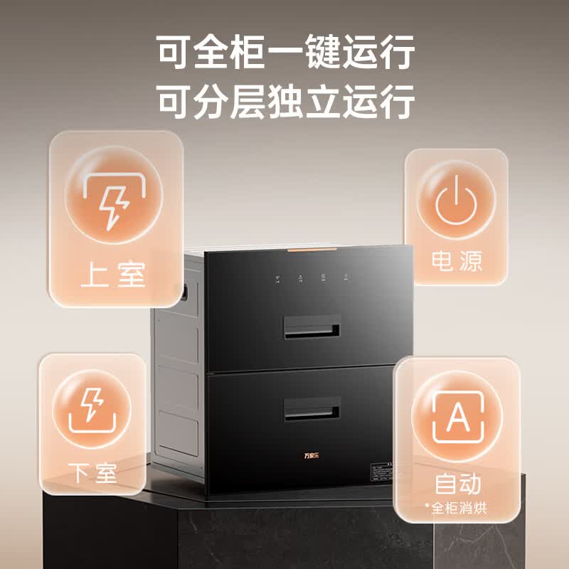 万家乐AD2消毒柜图片
