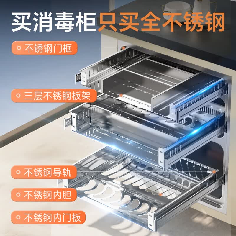 康宝XDZ120-V7消毒柜图片