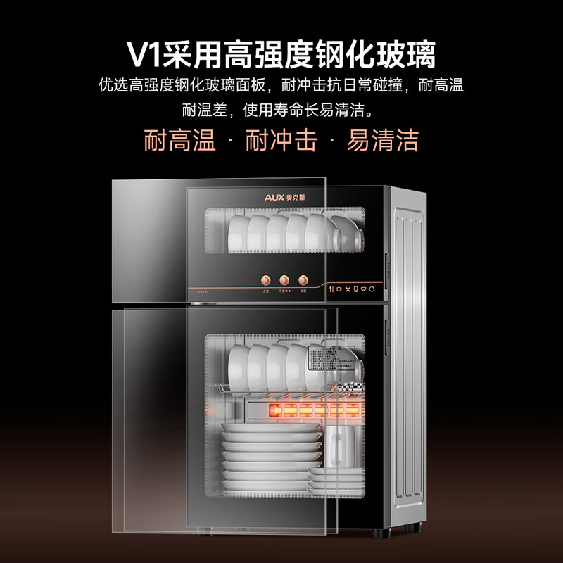 奥克斯RTP28-V1消毒柜图片