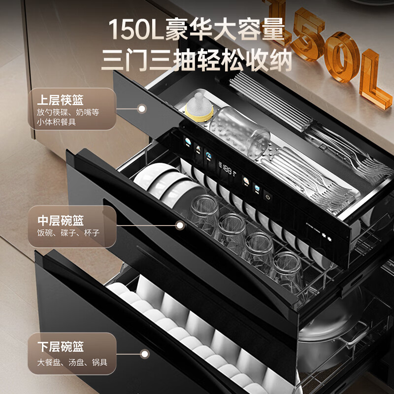 华帝i13050消毒柜图片