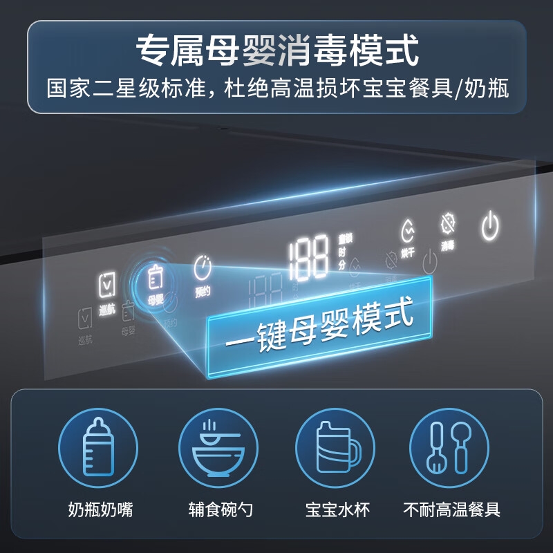 华帝i13040消毒柜图片