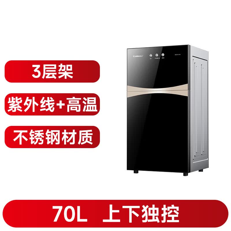 康宝XDZ70-G19消毒柜图片