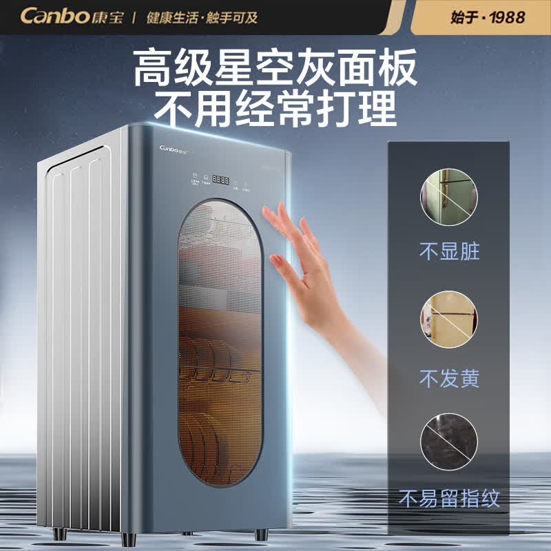 康宝XDZ90-LC5H消毒柜图片