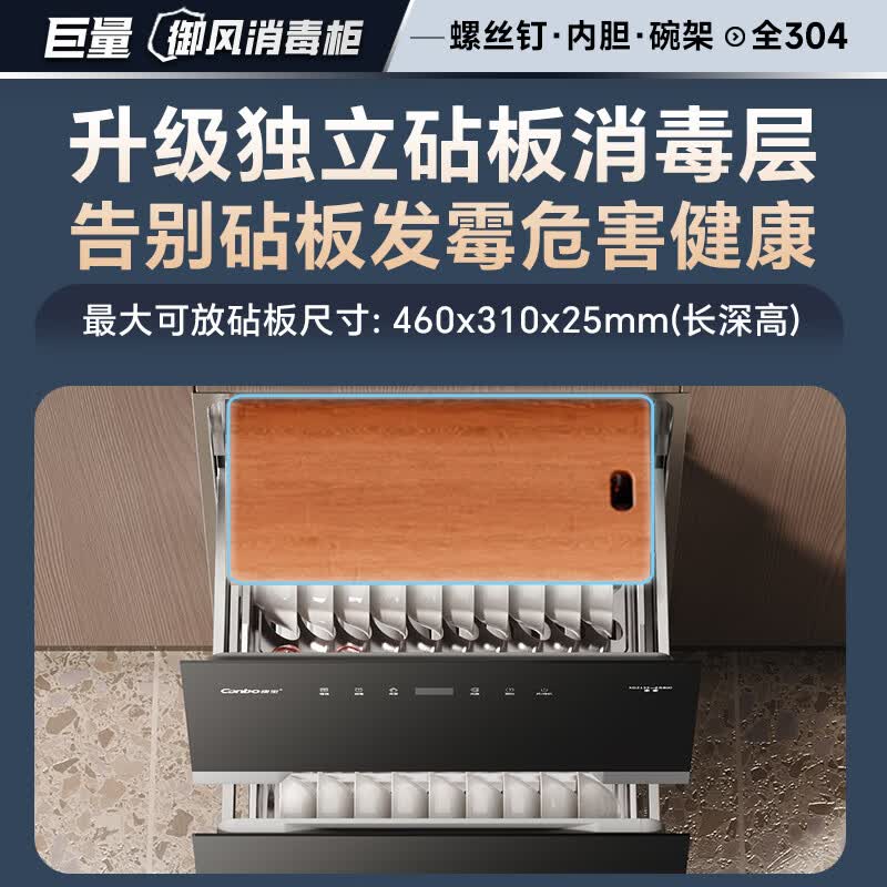 康宝XDZ135-ER800PRO消毒柜图片