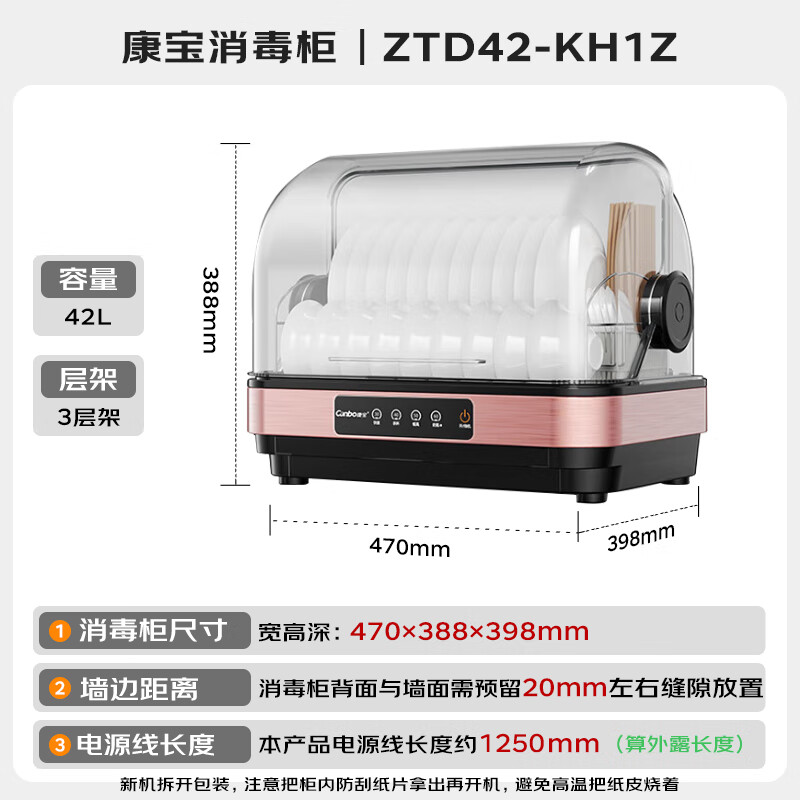 康宝ZTD42-KH1Z消毒柜图片