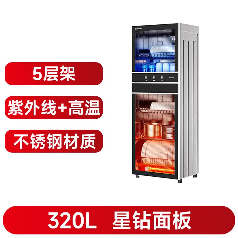 康宝XDZ320-D1消毒柜图片
