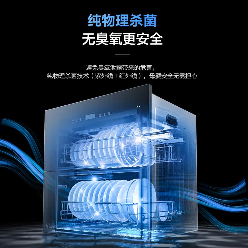 老板XB710A消毒柜图片