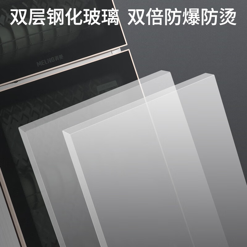 美菱ZTD140-228B消毒柜图片