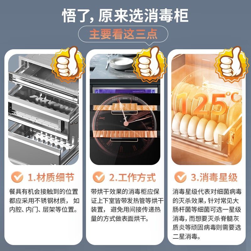 美菱ZTD-M120Q3消毒柜图片
