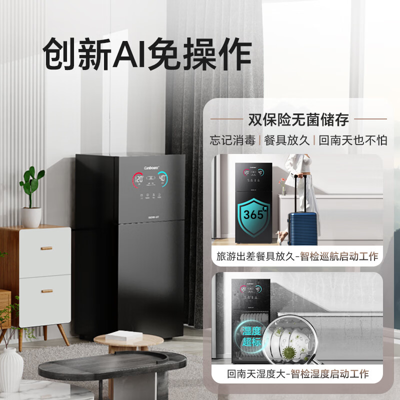 康宝XDZ115-LF7消毒柜图片