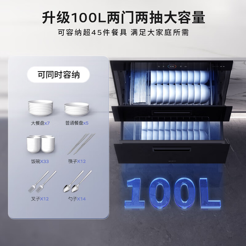 华帝i13025S消毒柜图片