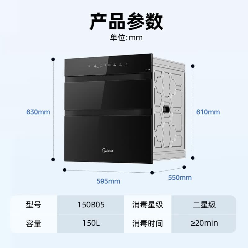 美的150B05消毒柜图片