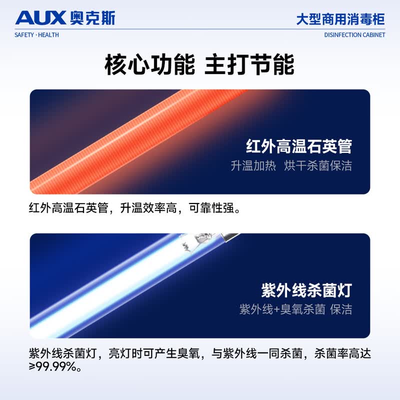 奥克斯SY380-B26消毒柜图片
