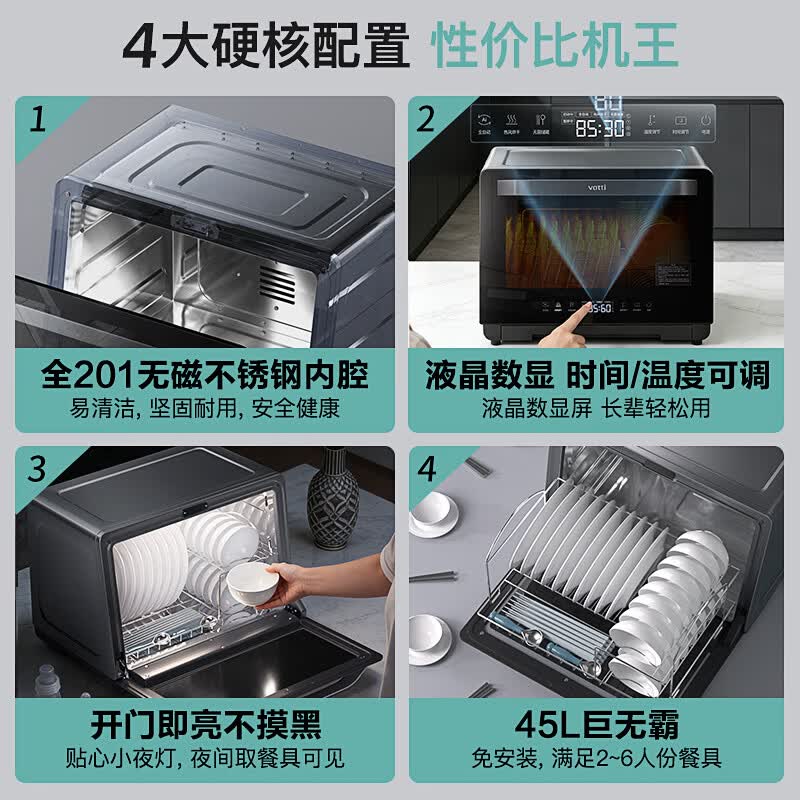 华帝ZTD45-H消毒柜图片