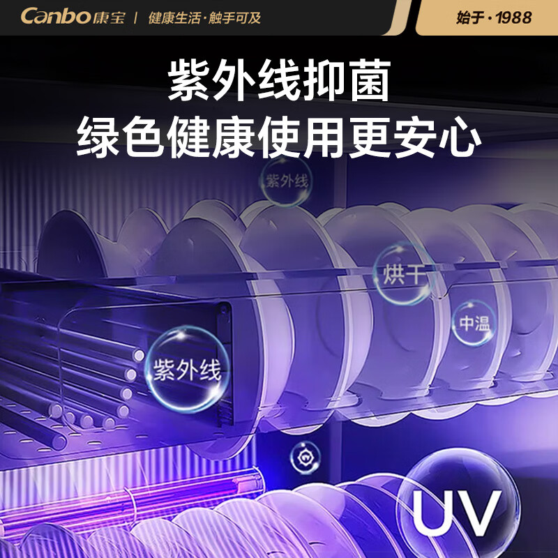 康宝XDZ130-LA1B消毒柜图片