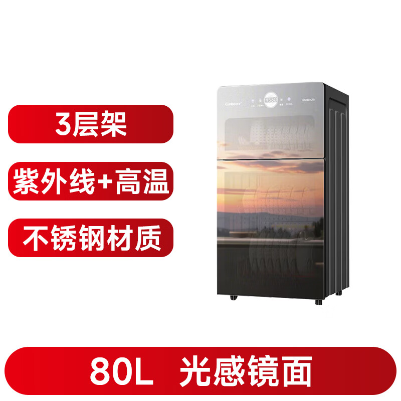 康宝XDZ80-C19消毒柜图片