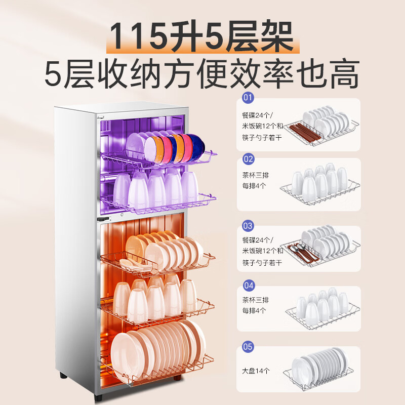 康宝XDZ115-LA1B消毒柜图片
