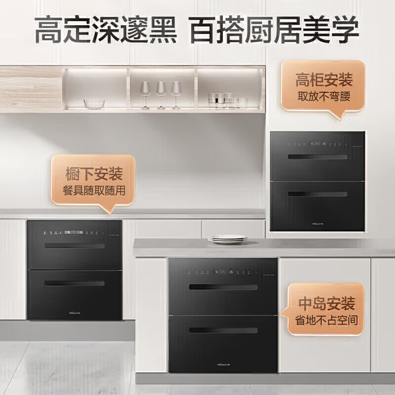 万和D6消毒柜图片
