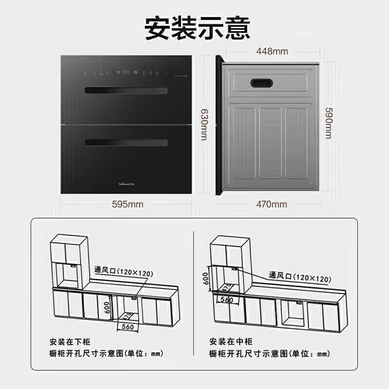 万和D6消毒柜图片