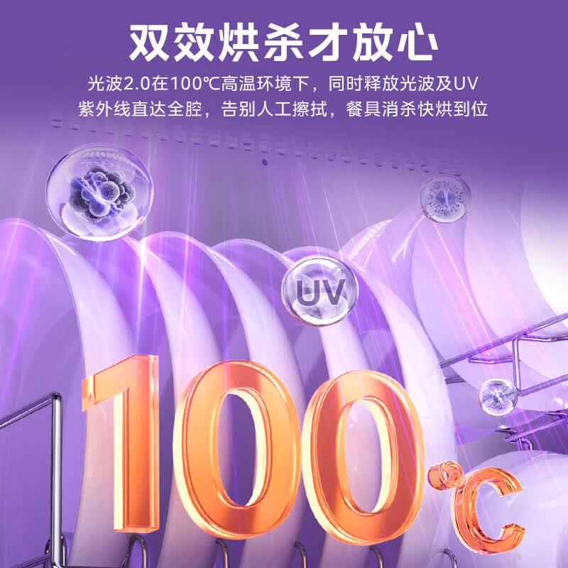 美的30T03消毒柜图片