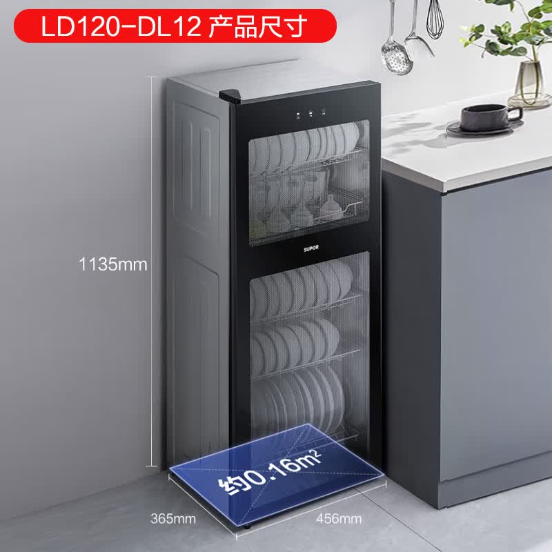 苏泊尔RLD120-DL12消毒柜图片