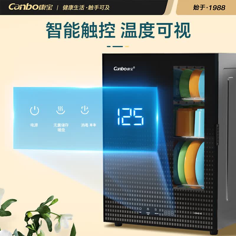 康宝XDR60-B1消毒柜图片