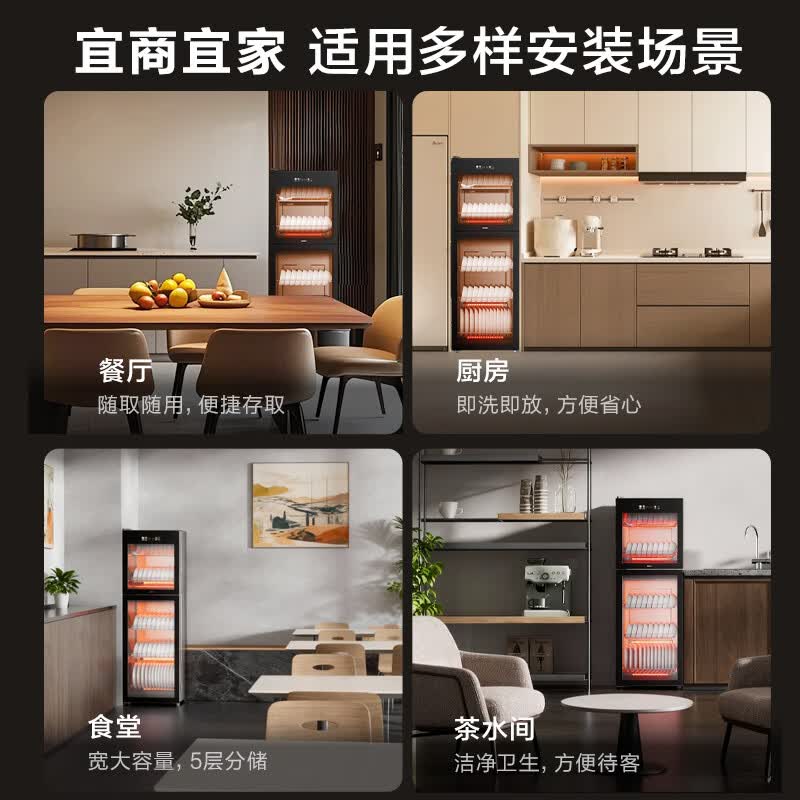 苏泊尔RLD150-DL15消毒柜图片