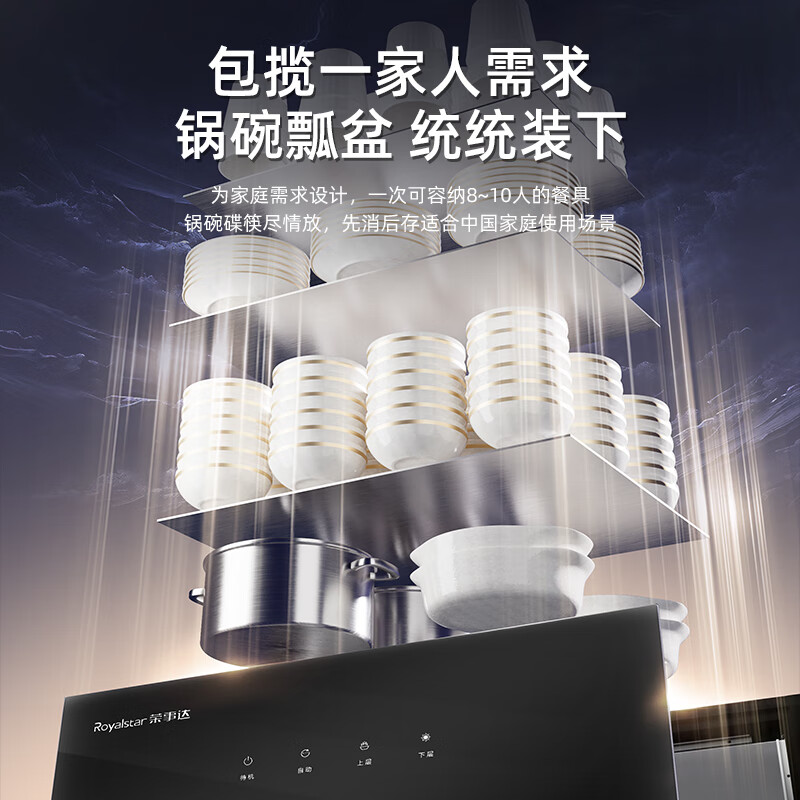 荣事达ZTD130-Q01消毒柜图片