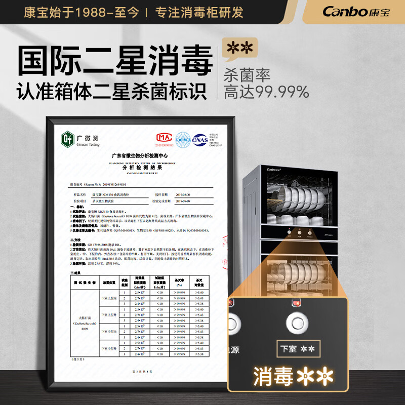 康宝XDZ130-D1消毒柜图片