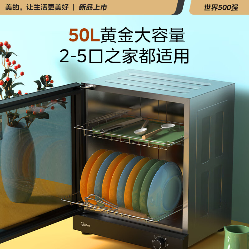 美的50T11消毒柜图片