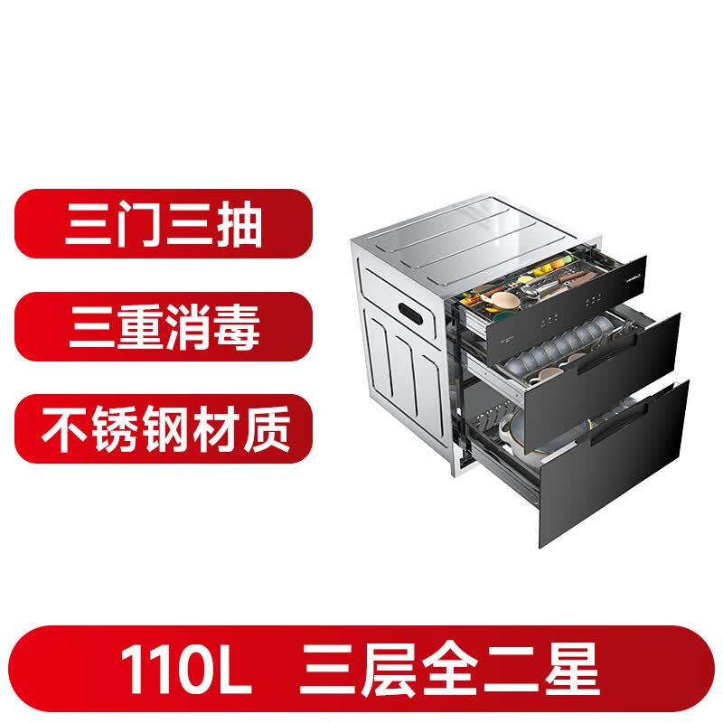 康宝XDZ100-ONE消毒柜图片