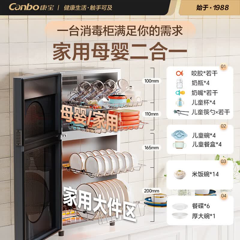 康宝XDZ90-LC5H消毒柜图片