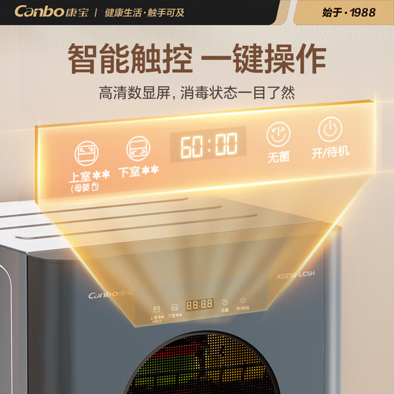 康宝XDZ90-LC5H消毒柜图片